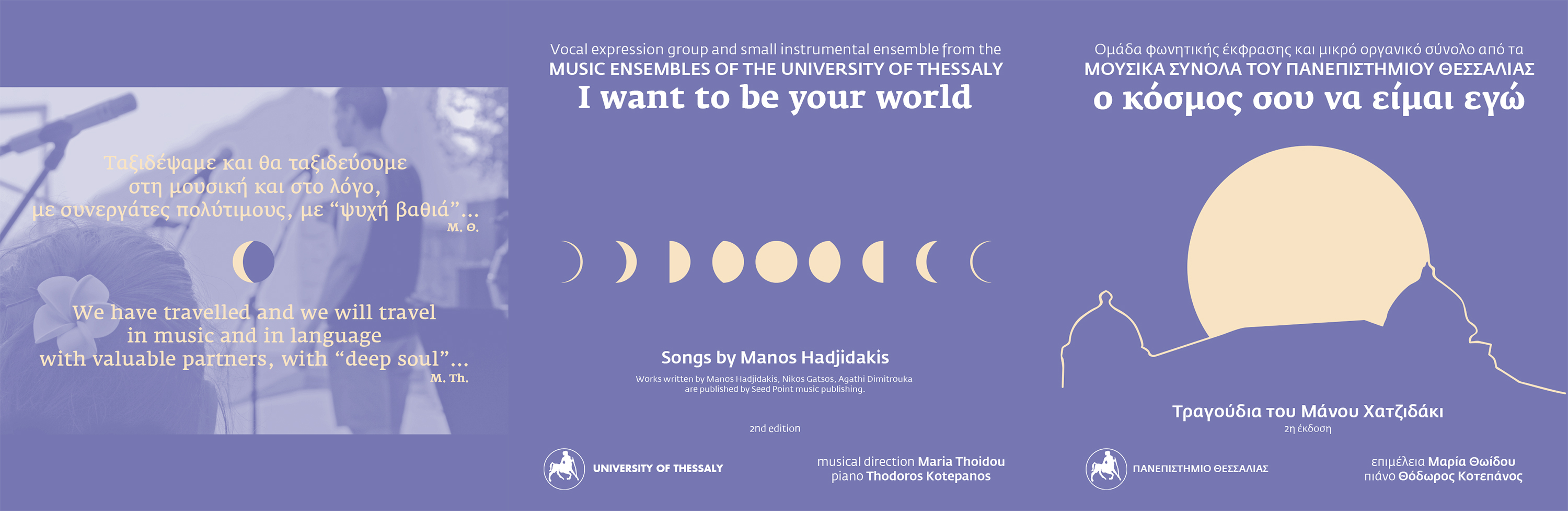 Music Ensembles Uth