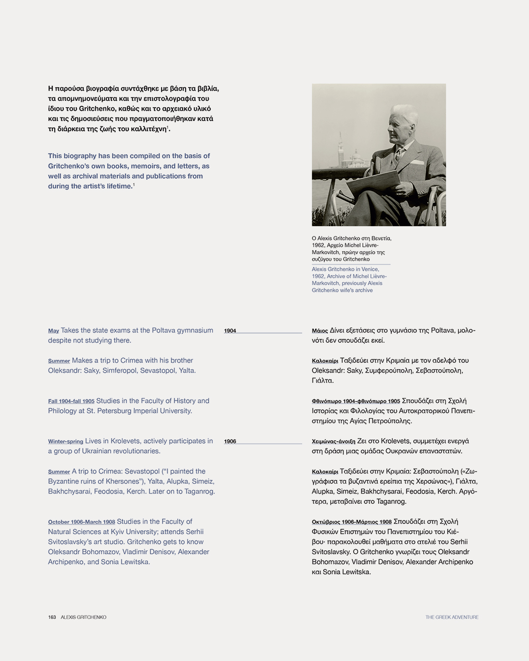 Alexis Gritchenko Exhibition Catalogue
