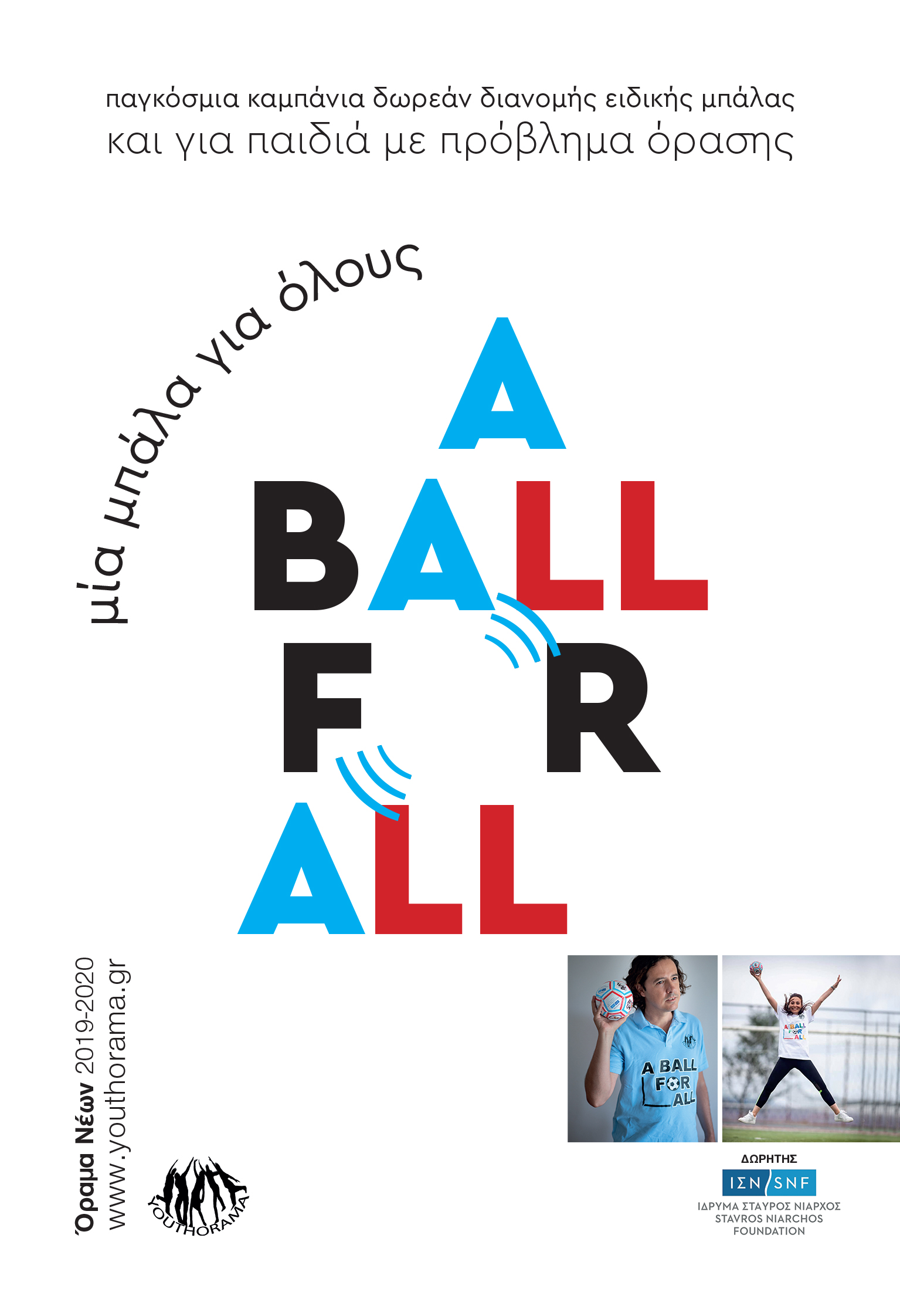 A Ball for All