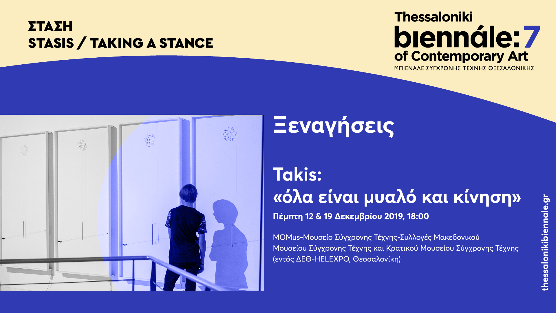BIENNALE 7