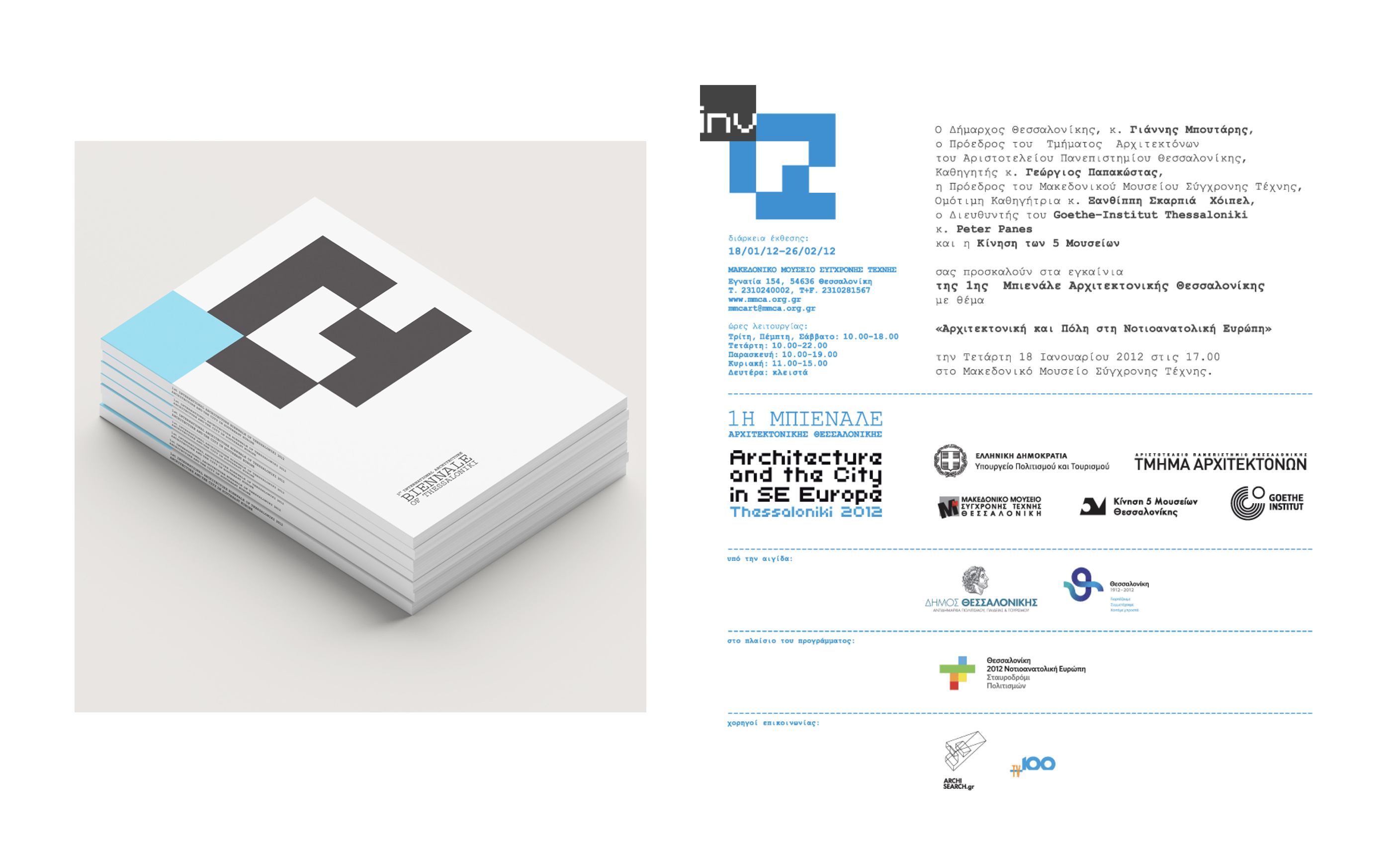 SKG Architecture Biennale