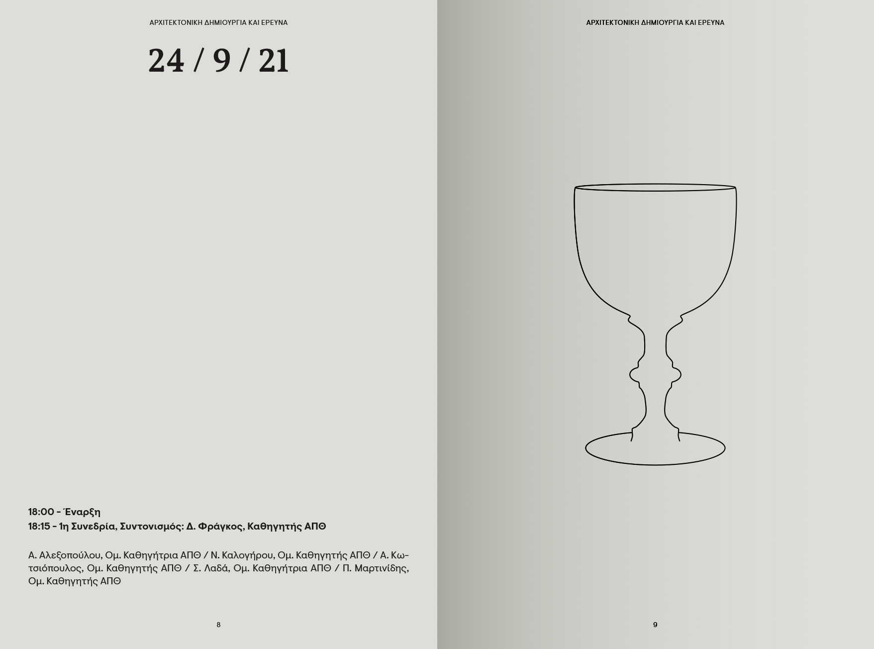 SYMPOSIUM