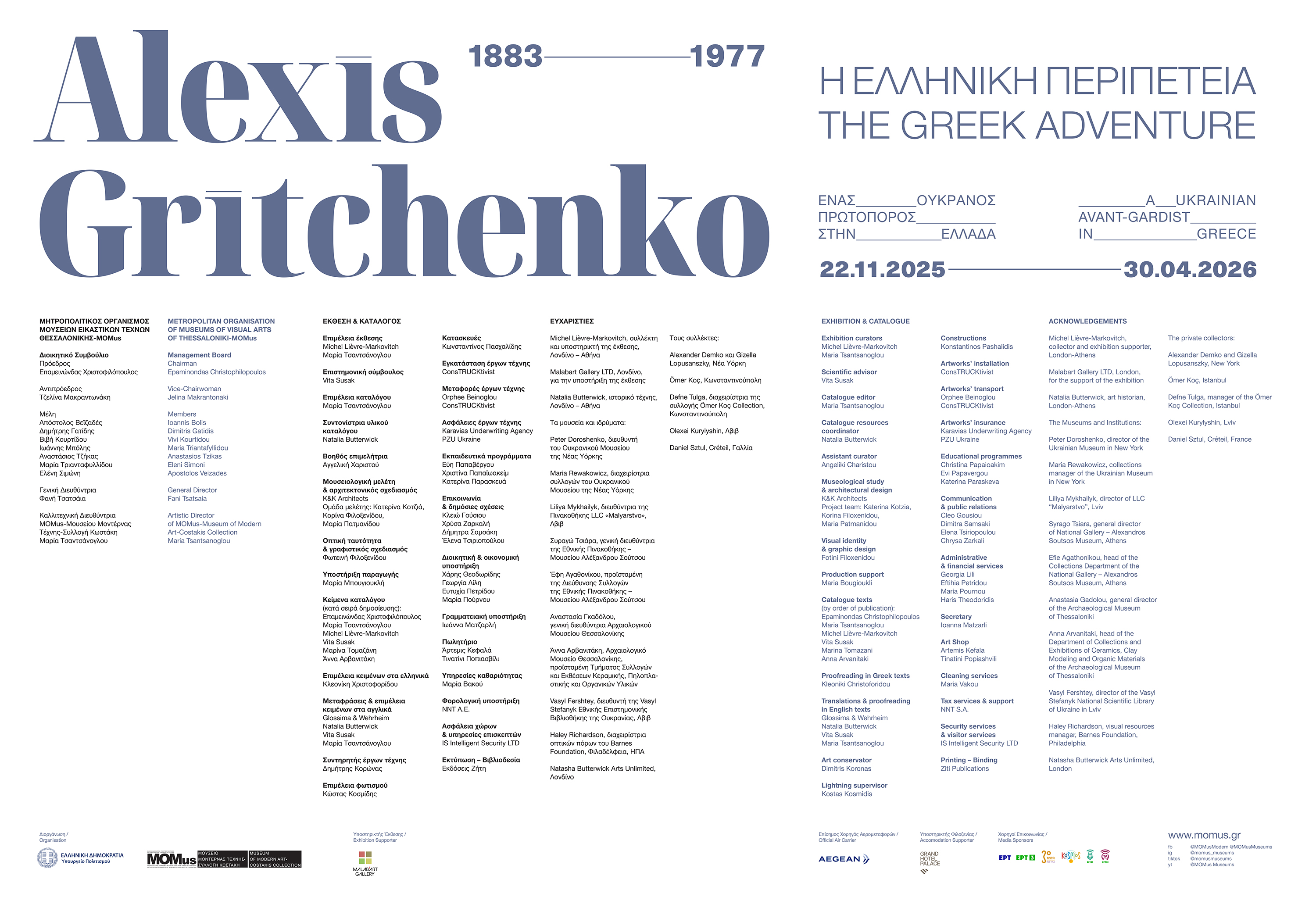 Alexis Gritchenko