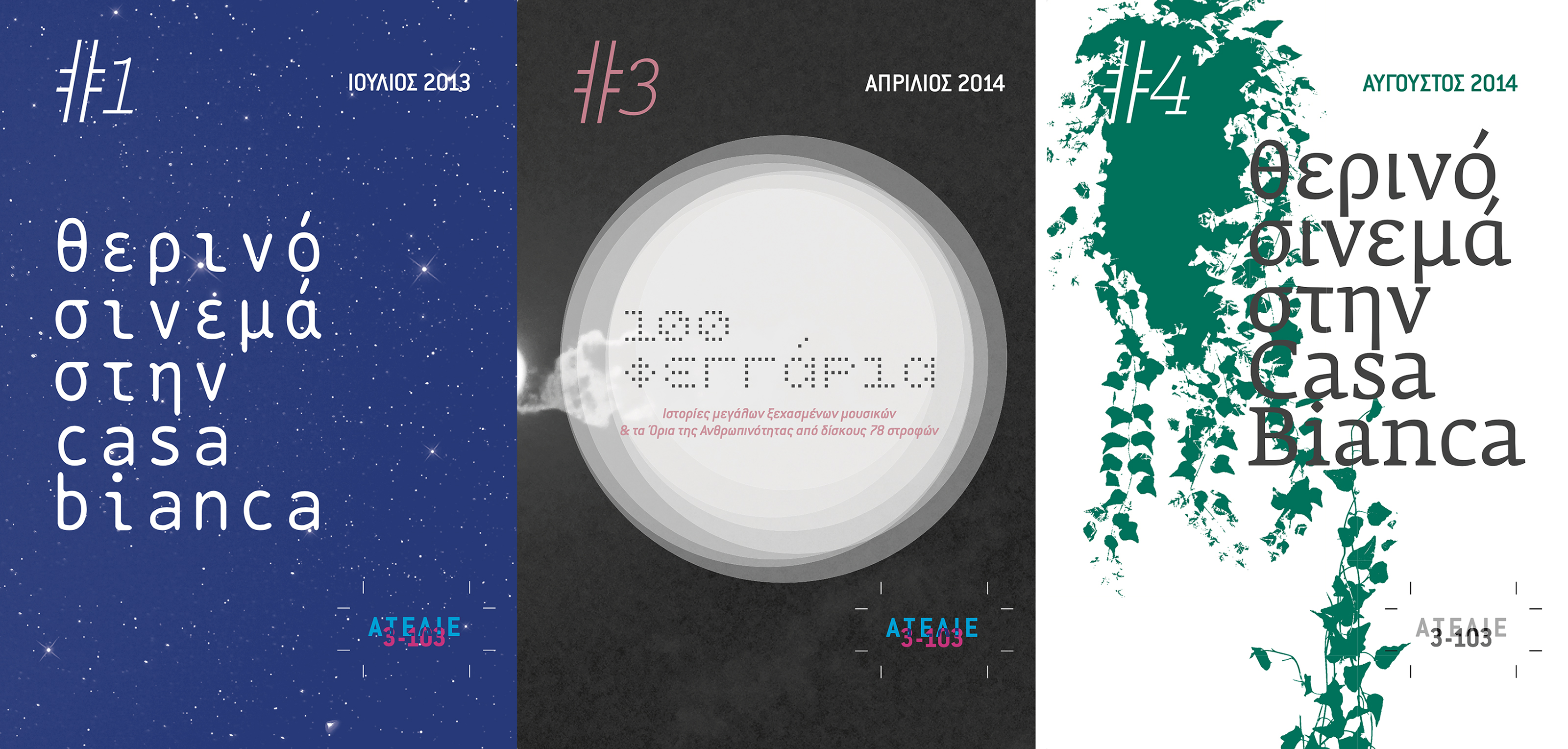 Atelier 3-103