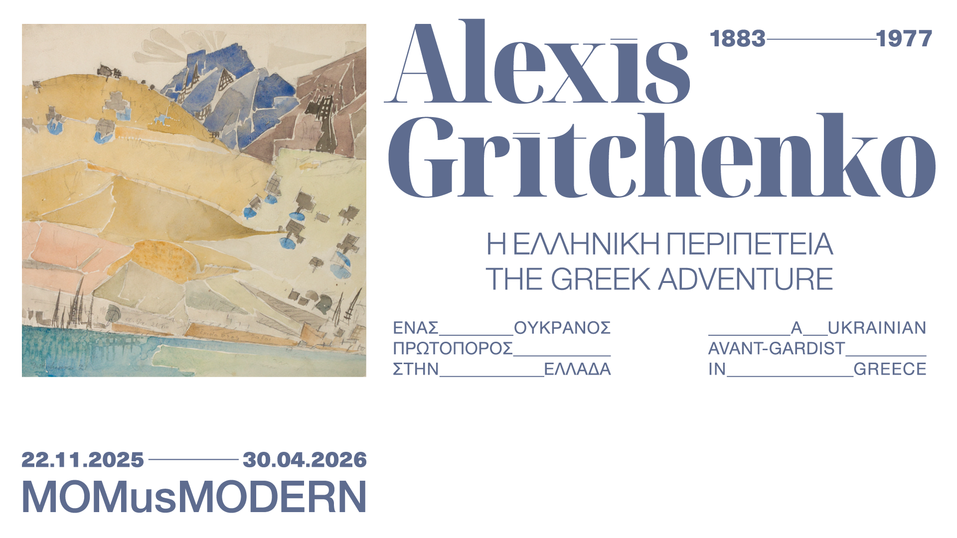 Alexis Gritchenko